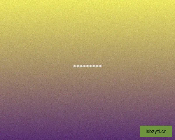 樱桃视频全集：探索视觉盛宴，解锁无限可能